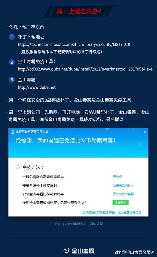 超20萬臺PC被勒索病毒感染！一大波人***放假了...